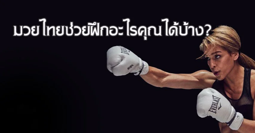 ทีเด็ดเซียนมวย