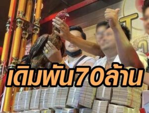 ชนแพงที่สุดในโลก